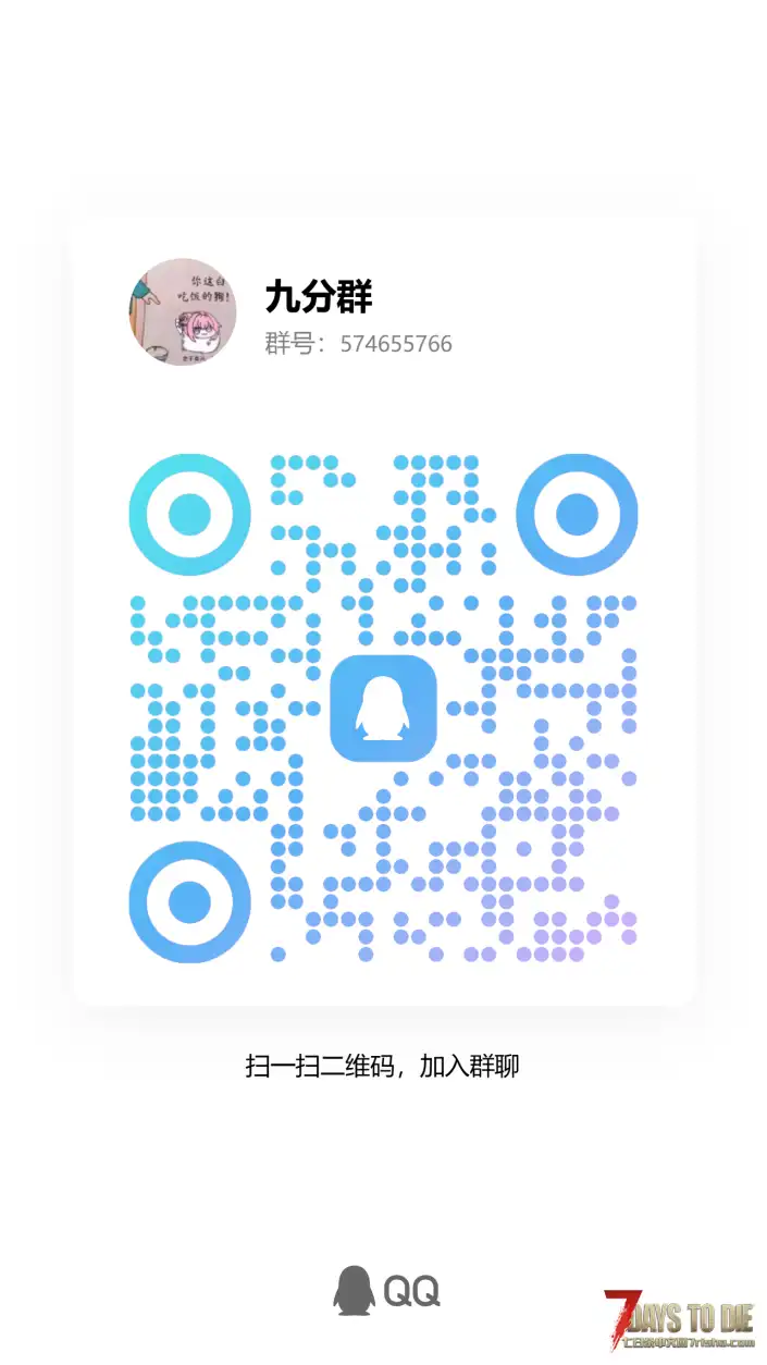 🔥【七日杀】末世无双 × 魔纹降世双 MOD 服务器 | 高爽战斗 + 深度养成！等你来战！🔥