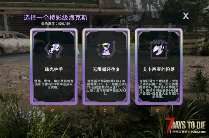 【V3.0小型mod】海克斯强化系统