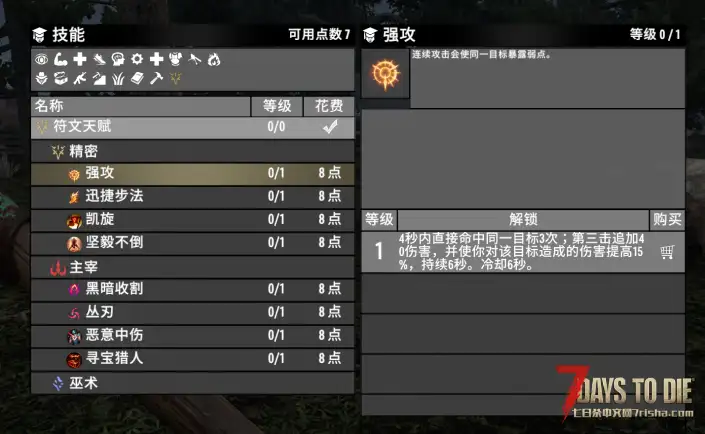 【V3.1小型mod】海克斯强化系统08-04更新LOL装备和天赋
