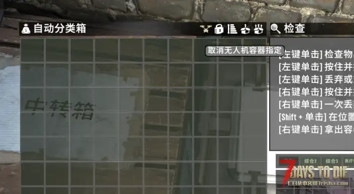 【转载】末世物流神器！《七日杀》Drone Courier 无人机快递