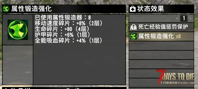 【V3.1小型mod】海克斯强化系统08-04更新LOL装备和天赋
