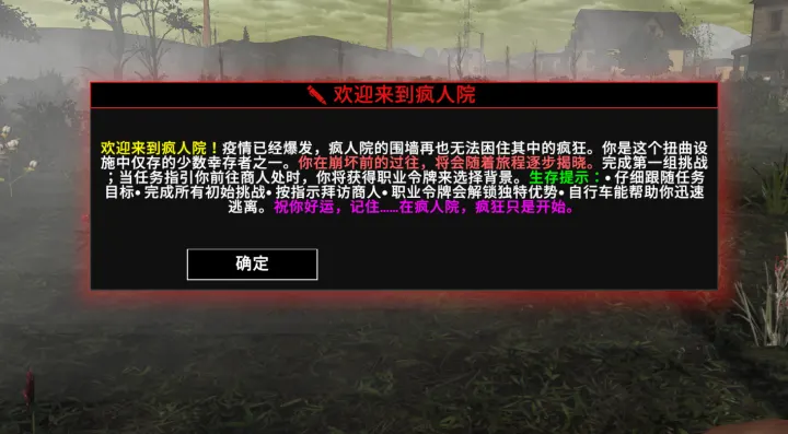 3.0疯人院汉化 大型模组-飞跃疯人院（The Asylum）15G内容 游戏版本3.0！