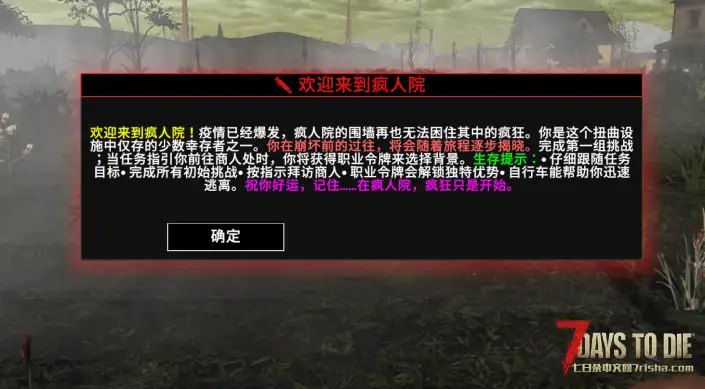 【3.0疯人院汉化】大型模组-飞跃疯人院（The Asylum）15G内容 游戏版本3.0！