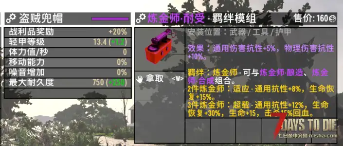【先行测试Mod发布】羁绊插件系统
