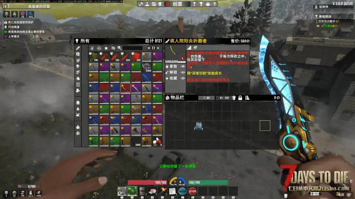 【3.0疯人院汉化】大型模组-飞跃疯人院（The Asylum）15G内容 游戏版本3.0！