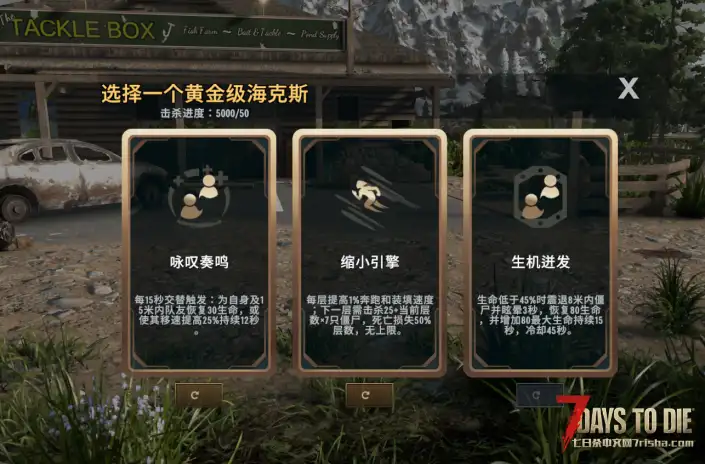 【V3.0小型mod】海克斯强化系统