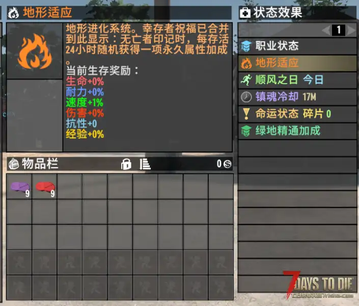【地形限制Mod】地形进化 · 风险回报 · 纯XML直连