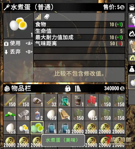 【 V3.0.1小型mod】末世了也要好好吃饭呀｜美食鉴赏·永久成长·五级烹饪品质