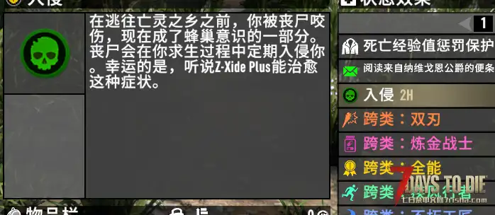 「亡灵国度」入侵尸潮与召唤技能独立版