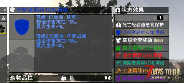 【先行测试Mod发布】羁绊插件系统