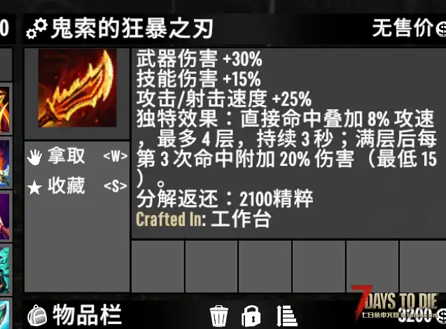 【V3.1小型mod】海克斯强化系统08-04更新LOL装备和天赋
