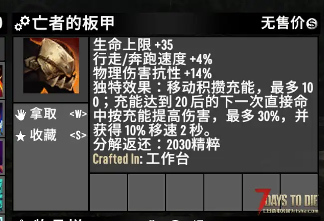 【V3.1小型mod】海克斯强化系统08-04更新LOL装备和天赋