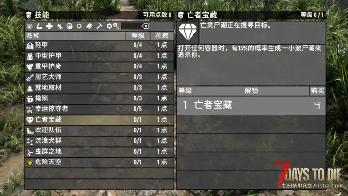 「亡灵国度」入侵尸潮与召唤技能独立版