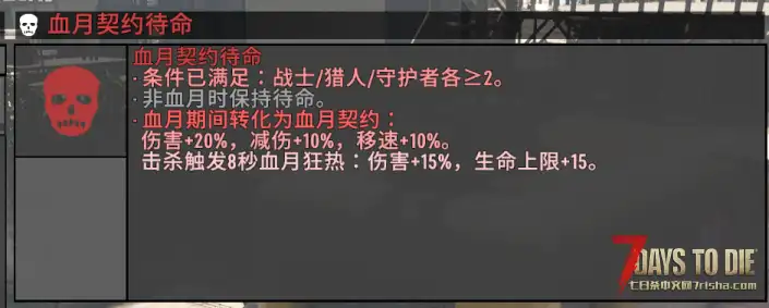 【07-12更新3.0】羁绊系统更新 —增加觉醒插件-觉醒羁绊，修复大量bug，提升插件掉落率