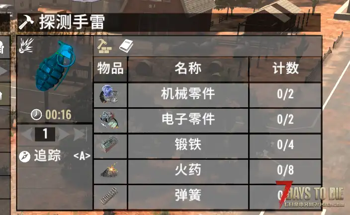 【MOD更新】V2.X新增唤醒手雷/ 探测手雷