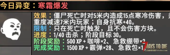 【 V3.1 3.0.1丧尸增强mod】每日丧尸异变（直连mod）