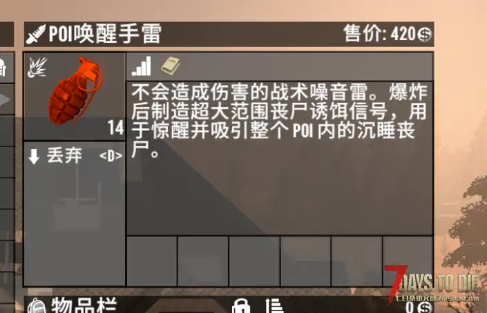 【MOD更新】V2.X新增唤醒手雷/ 探测手雷