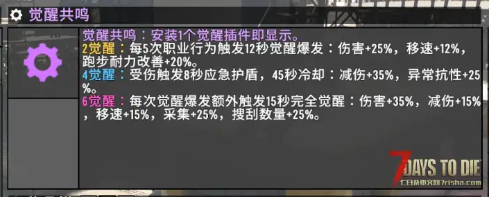 【07-12更新3.0】羁绊系统更新 —增加觉醒插件-觉醒羁绊，修复大量bug，提升插件掉落率