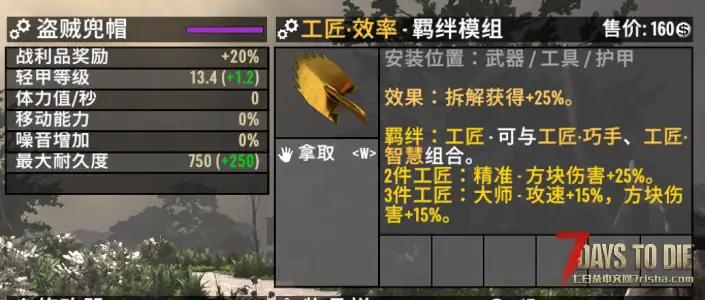 【先行测试Mod发布】羁绊插件系统