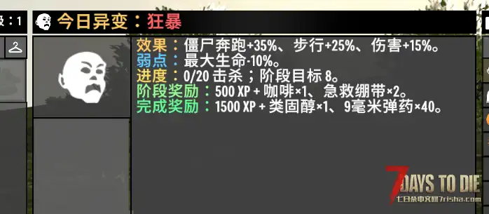 【 V3.1 3.0.1丧尸增强mod】每日丧尸异变（直连mod）