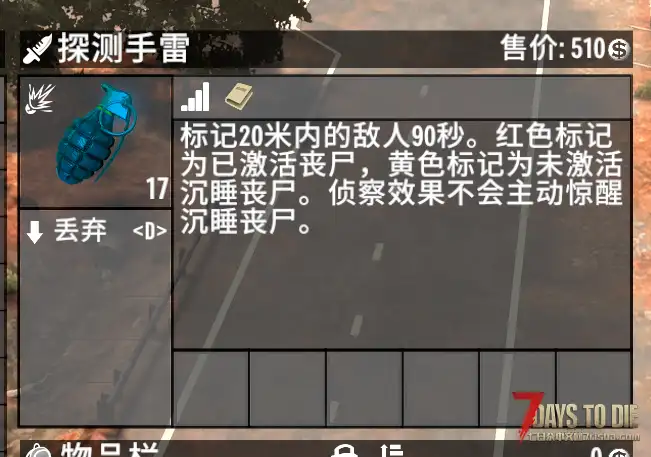 【MOD更新】V2.X新增唤醒手雷/ 探测手雷