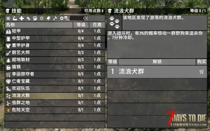 「亡灵国度」入侵尸潮与召唤技能独立版