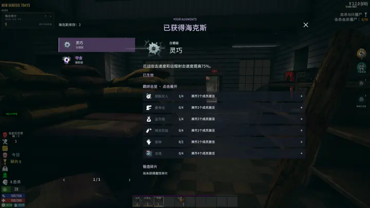 V3.1~V3.3小型mod 海克斯系统10-09新增坦克引擎和额外获取海克斯道具