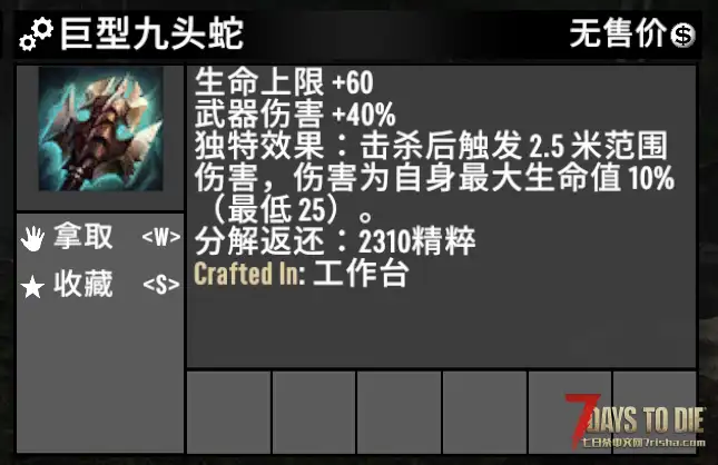 【V3.1小型mod】海克斯强化系统08-04更新LOL装备和天赋