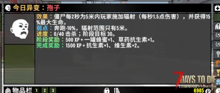 【 V3.1 3.0.1丧尸增强mod】每日丧尸异变（直连mod）