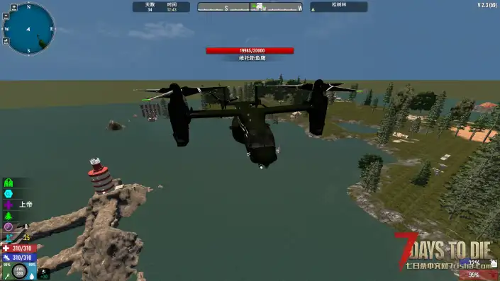 鱼鹰＆黑豹运输机（汉化）