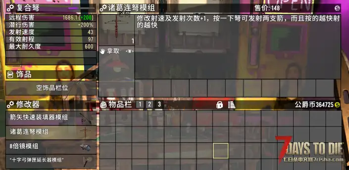 诸葛连弩模组，可以和我另外俩个弓弩模组一起用(如下图)，直接对血月宝具（bushi