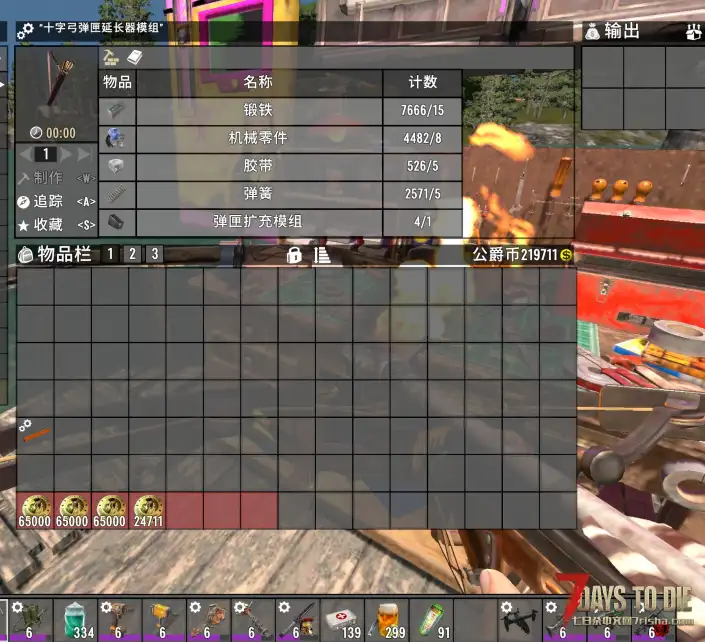 箭袋MOD,增加箭矢的弹匣容量,有+6和+10版本(更新了+50发版本)