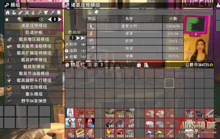 诸葛连弩模组，可以和我另外俩个弓弩模组一起用(如下图)，直接对血月宝具（bushi