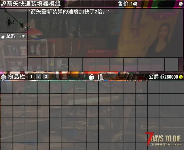 箭矢快速装填器模组，现在你装填箭矢的速度是2倍