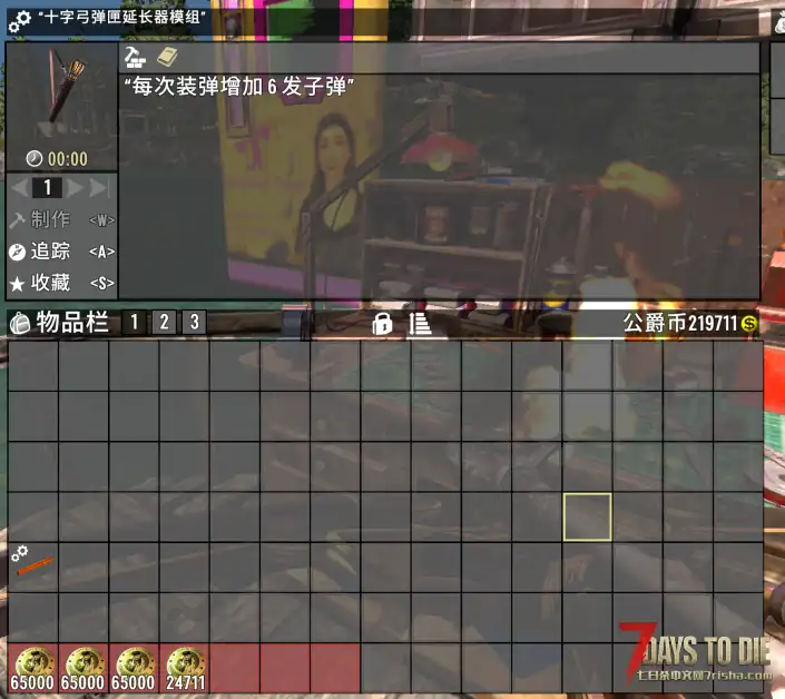 箭袋MOD,增加箭矢的弹匣容量,有+6和+10版本(更新了+50发版本)