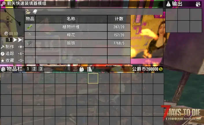 箭矢快速装填器模组，现在你装填箭矢的速度是2倍