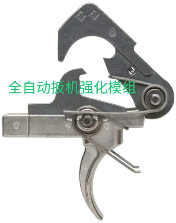 全自动扳机强化模组