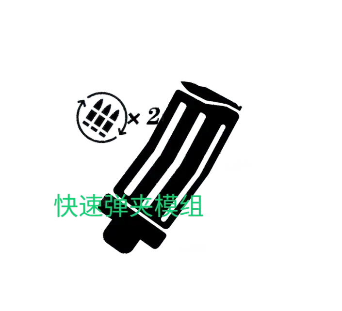 快速弹夹模组,枪械换弹速度×2