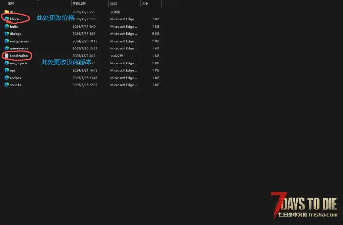 快速旅行v2.2 快速传送牢大肘击版本