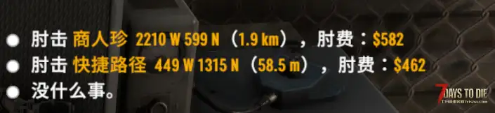 快速旅行v2.2 快速传送牢大肘击版本