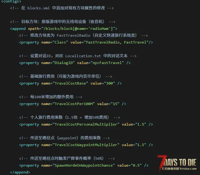 快速旅行v2.2 快速传送牢大肘击版本