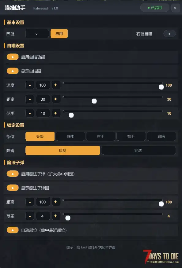自瞄mod