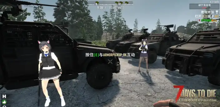 【大型MOD】V2.5七日杀战地风云载具大修（武器可用的武装直升机与装甲运兵车）单机联机版(原创)