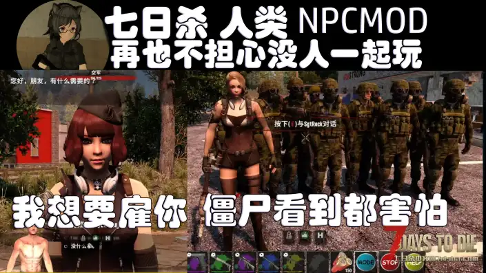 A20.6可用的NPCmod,附带无友方NPC刷新版本(AImod)