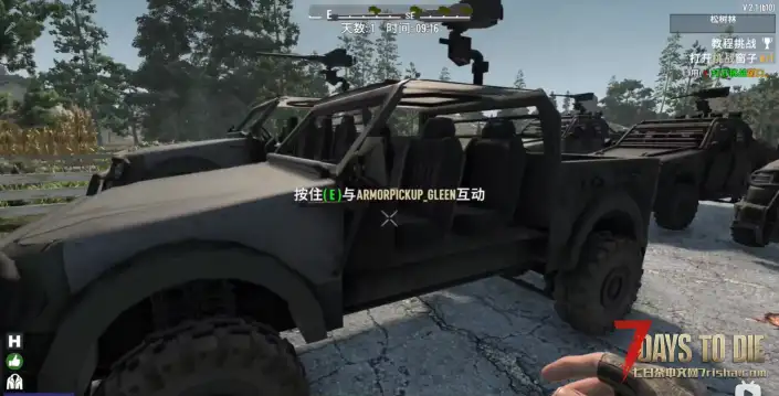 【大型MOD】V2.5七日杀战地风云载具大修（武器可用的武装直升机与装甲运兵车）单机联机版(原创)