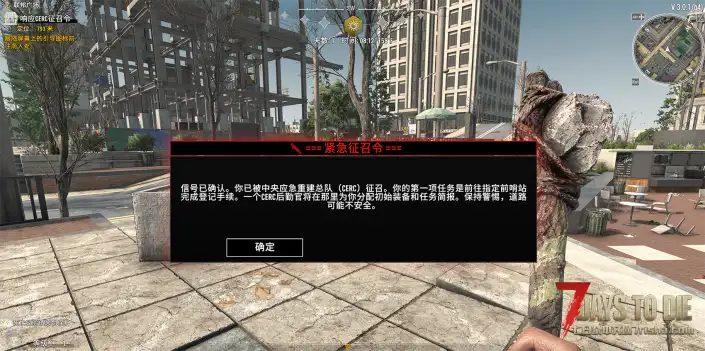 【大修】V3.2 军事行动:重建总队 废土防线 —告别孤军奋战!共筑废土钢铁防线!单机联机