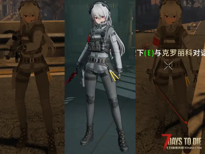 【小型MOD】少前2克罗丽科战术服装 七日杀NPC角色MOD 兔子刀 带眨眼表情 日语语音