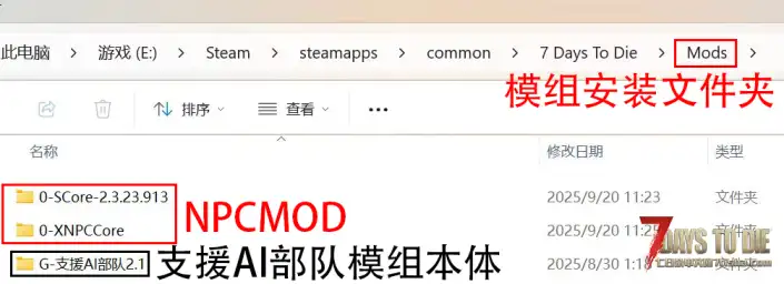 【大型MOD】七日杀支援AI部队NPC2.3，带眨眼与日语语音和裙子物理，100+NPC角色单机联机