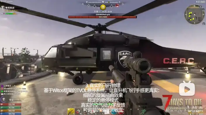 【小型MOD】RAH-66科曼奇 + UH-60黑鹰  次时代直升机 直升机模组全面进化！