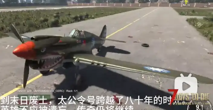 【小型MOD】P-40“太公令”飞虎队战斗机模组——抗战传奇战机，从未被击落的空中猛虎